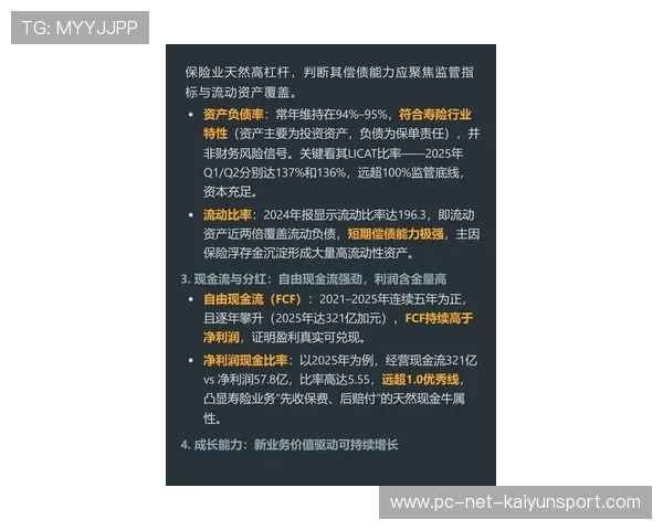 新闻中心权威解读最新财务运营数据增强资本市场信心，财务资金运营